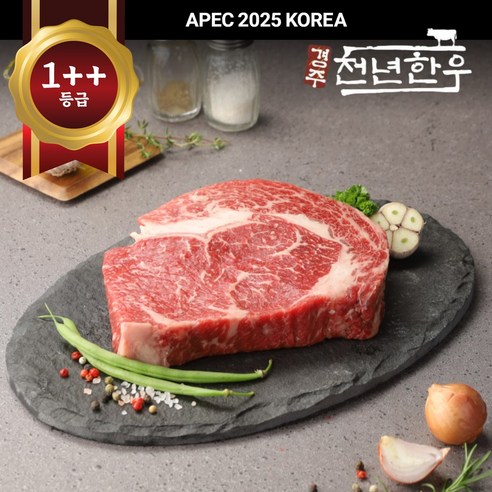 [경주천년한우] 1++(8)등급, 등심, 냉장, 투쁠(투뿔, 투플), 1개, 300g