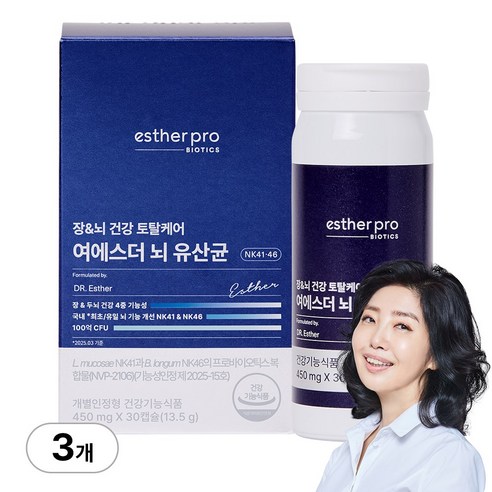 [본사직영] 여에스더 뇌 유산균 NK41 & NK46 (국내 유일 장-뇌 유산균 식약처인증), 3세트, 30회분