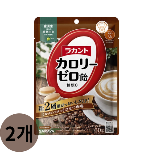 라칸토 칼로리제로 무설탕 캔디 밀크커피