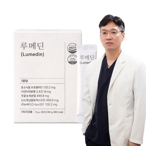 루메딘 파인애플효소 브로멜라인 차전자피 단백질분해 HACCP 특허원료 데일리 루틴