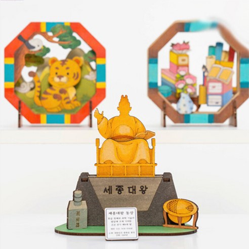 우리나라 만들기 세종대왕 만들기