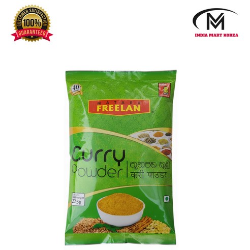 FREELAN Curry Powder 커리파우더 225g 스리랑카
