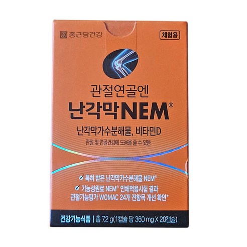 종근당건강 관절연골엔 난각막 NEM
