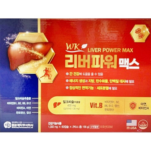 리버파워맥스 밀크씨슬 간건강