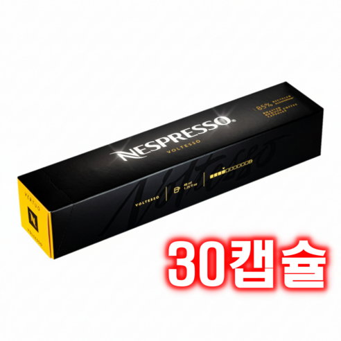 네스프레소 버츄오 볼테소 캡슐커피