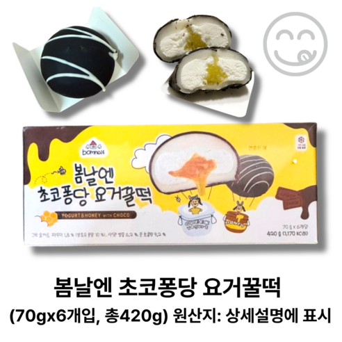 [정품] 봄날엔 초코퐁당 요거꿀떡 (70g 총420g) 원산지:상세설명에 표시