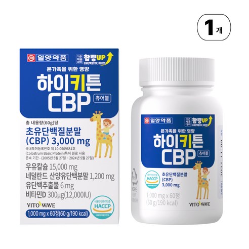 일양약품 하이키튼 CBP 키즈 어린이 초등 청소년 성장기 초유 단백질 우유 칼슘 츄어블