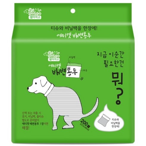 펫아미고 반려동물 산책 펫티켓 배변봉투, 혼합색상, 200개입, 1개