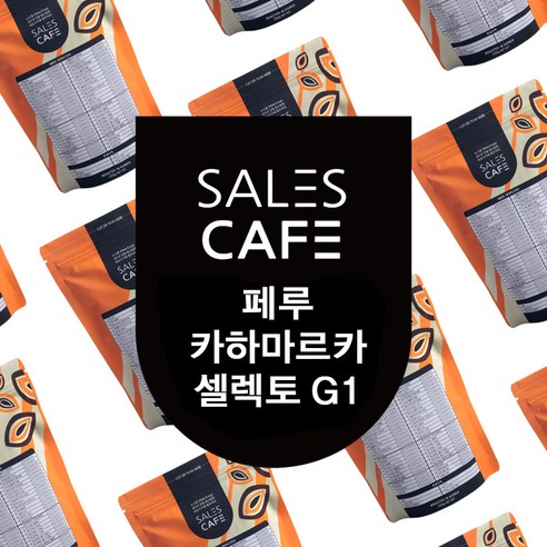 페루 카하마르카 셀렉토 G1 핀카 엘 모리토 레전더리 마르셀 200g원두커피(SRSC062CI0200A01), 프렌치프레스