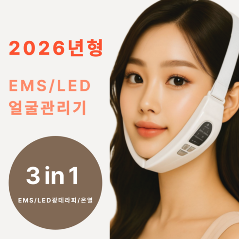 DEOCR V-스컬프 갈바닉 얼굴 마사지기 EMS 고주파 LED 광테라피 V라인