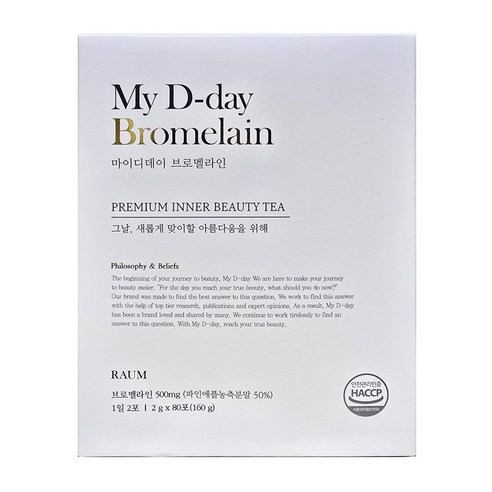마이디데이 브로멜라인 80포