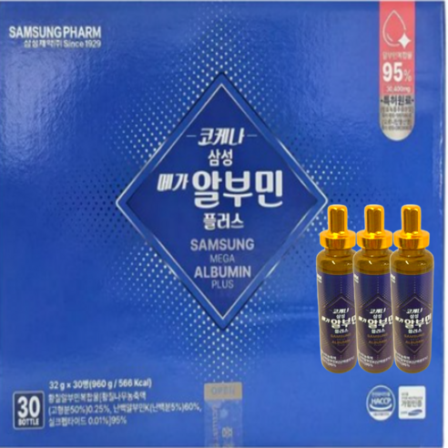 삼성제약 마시는 알부민 영양제 고함량 3000mg 1개월분(30병)