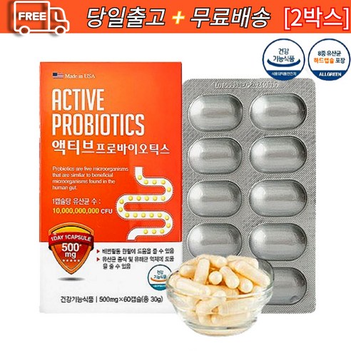 저포드맵 과민성 대장증후군 100억 유산균 액티브 프로바이오틱스 500mg 60캡슐 변비개선 설사개선 장건강