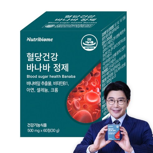 뉴트리바이옴(뉴바옴) 혈당건강 바나바정제 혈당 조절 바나바잎추출물