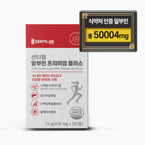 센티랩 알부민 프리미엄 플러스 데일리 난백분