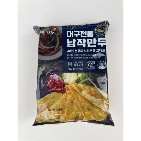성경순 대구전통 납작만두 450g 얇은 튀김만두