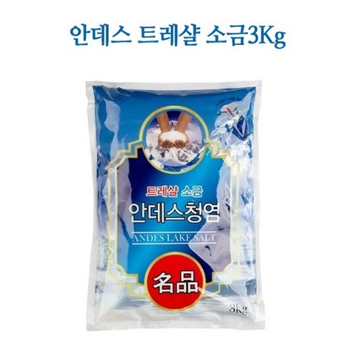 _안데스소금3kg
