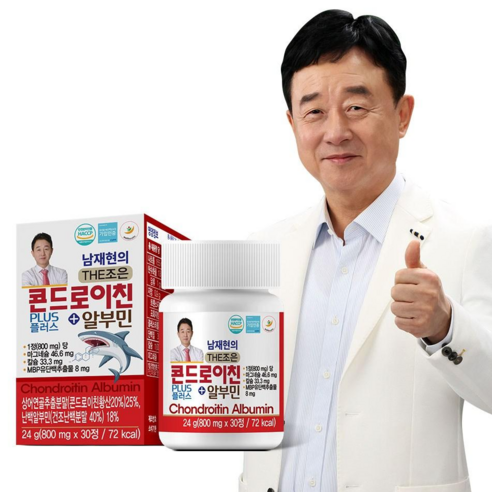 남재현의 더조은 콘드로이친 플러스 알부민 유단백 상어연골