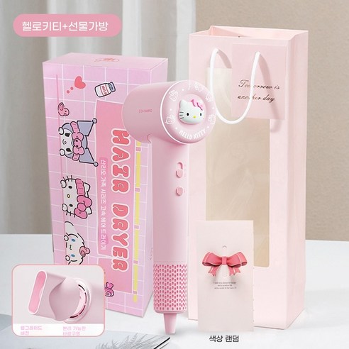 헬로키티 헤어드라이어 가정용 대풍량 저소음 음이온 손상 방지 귀여운 캐릭터 헤어드라이기 여성 선물 추천