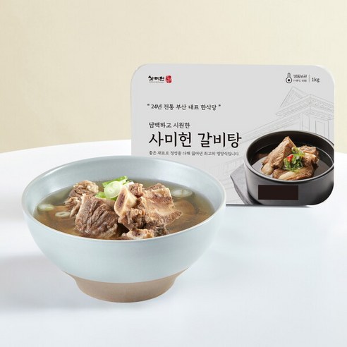 [사미헌] 갈비탕 1kg 3팩(총 3kg)