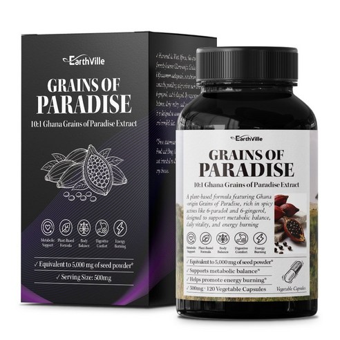 어스빌 파라다이스 그레인 버닝 5000mg 고농축 추출물