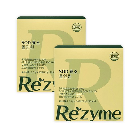 리자임 SOD 효소 올인원 소화효소 탄수화물분해 곡물발효 2개월, 75g, 2박스