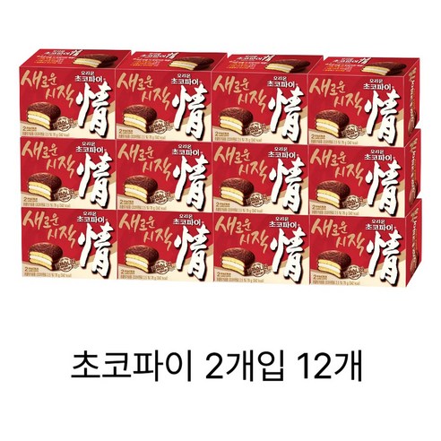 오리온 초코파이