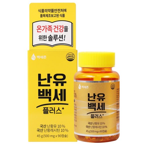 난유백세플러스 레시틴 국산 난유캡슐