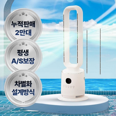 선풍기 구매 가이드 날개없는 선풍기 무풍 아기 신생아 리모컨 가정용 타워형 스탠드