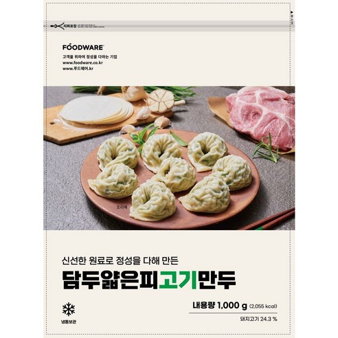 담두 얇은피만두 푸드웨어 고기만두, 1kg, 15개