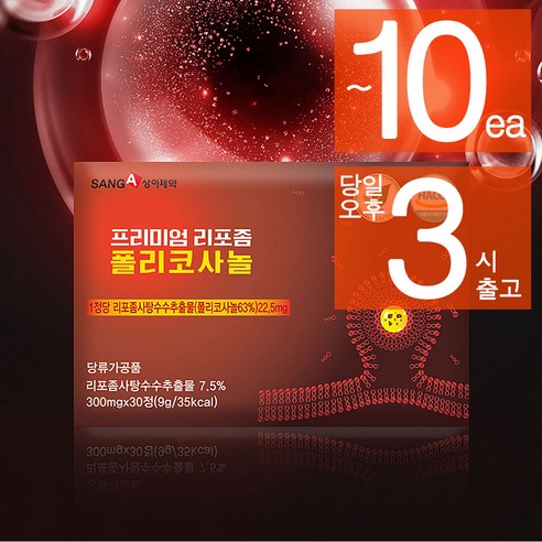 (7박스) 리포좀 공법 상아제약 프리미엄 리포좀 폴리코사놀, 맑은생활건강
