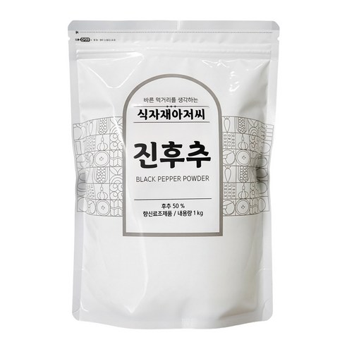 식자재아저씨 후추 후추가루 대용량 업소용