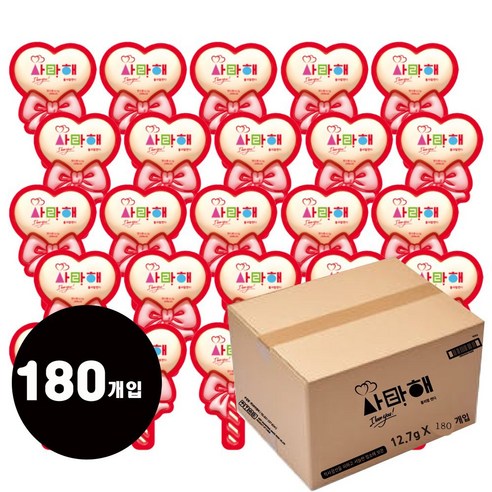 사랑해 캔디 하트모양 롤리팝 어린이날 교회 유치원 학원 행사 막대사탕 하트캔디 12.7g X 180개 대용량 한박스, 180개, 12.7g
