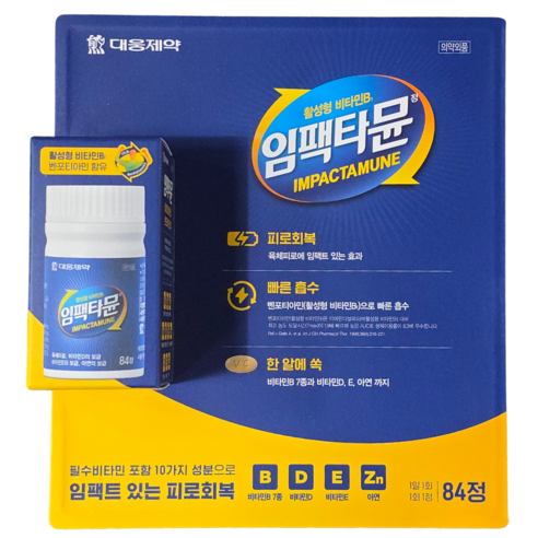 [코스트코 무료배송] 대웅제약 임팩타뮨 84 활성형 비타민B