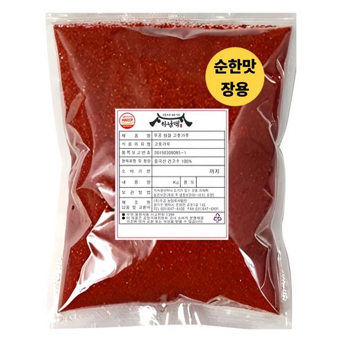 하남댁 안매운 고춧가루 고운입자 장용 어린이용