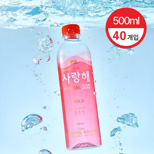 깊은바다 해양심층수 사랑해 골드 경도300