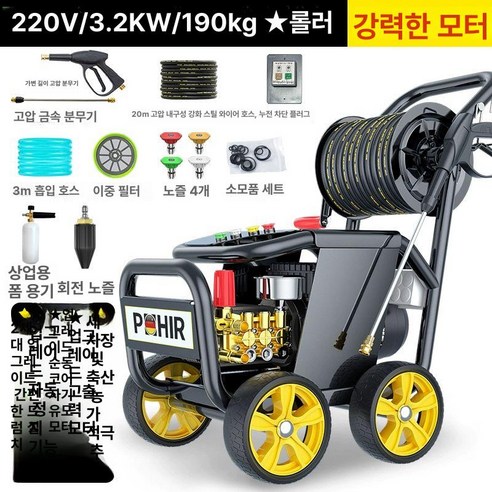 고압세척기 자동차 고압 세차기 차량용 세척기 청소기