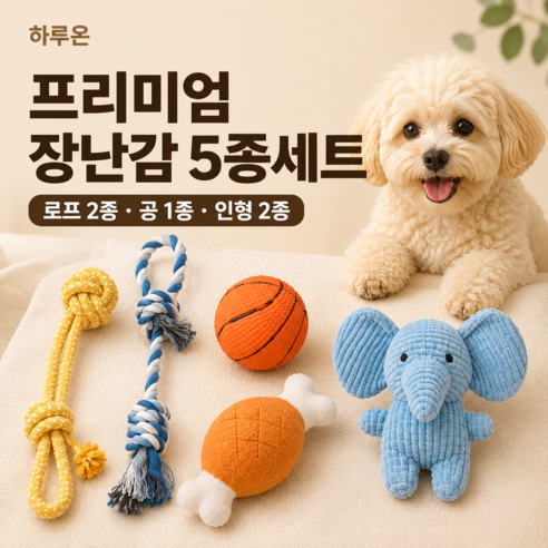 소리나는 삑삑이 애착인형 강아지 프리미엄 장난감 5종, 1세트, 혼합색상