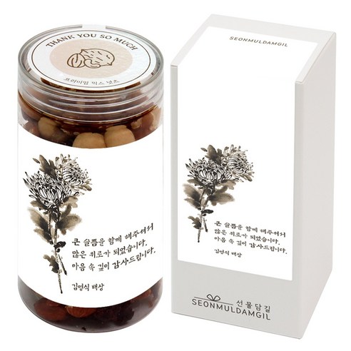 선물담길 견과류 답례품 결혼식 돌잔치 조문 칠순 회사 단체선물, 1개