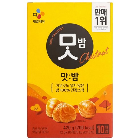 CJ맛밤