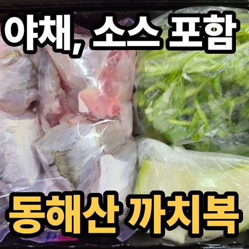 [동해산] 손질 까치복 복국 야채포함 생복어