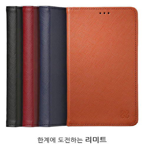 리미트 갤럭시노트20울트라용 케이스/플립형/다이어리형/지갑형/천연소가죽/카드포켓/국내제작