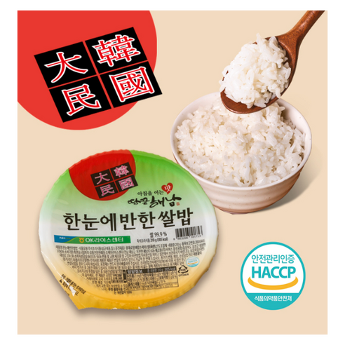 한눈에 반한 쌀밥 [프리미엄 즉석밥]