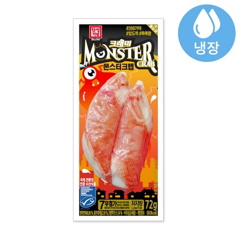 한성 몬스터크랩