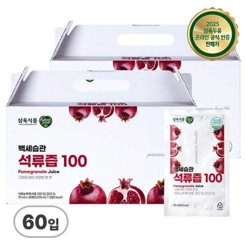 [삼육식품] 백세습관 석류즙 100 70ml 30포,2세트