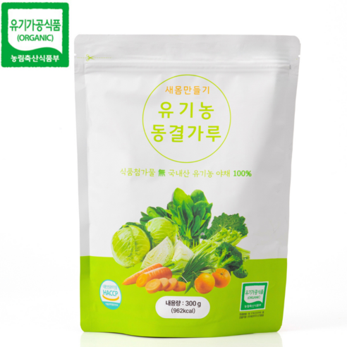 새몸 동결건조 야채분말 500g / 300g, 유기농 동결가루 9종 과채 브로콜리 양배추 보리새싹 케일 시금치 당근 신선초 샐러리 밀감, 300g, 1개