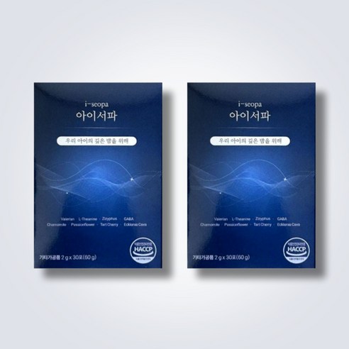 아이하이 아이서파 청소년 필수 아이소파 영양제