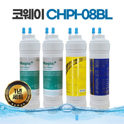 코웨이 정수기필터 호환 CHPI-08BL 국산 프리미엄 1년세트