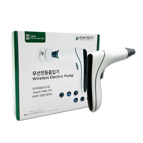 [이원헬스케어]한솔 무선 전동 흡입기, 1개