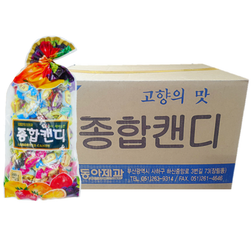 동아제과 디저트종합캔디
